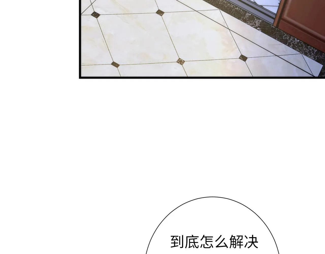 第47话 山鲁佐德！ 第8页