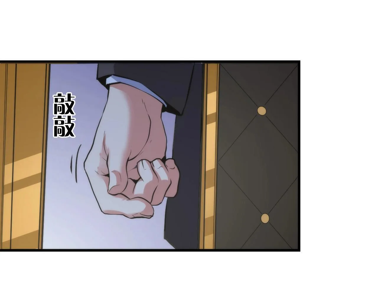 第47话 山鲁佐德！ 第11页