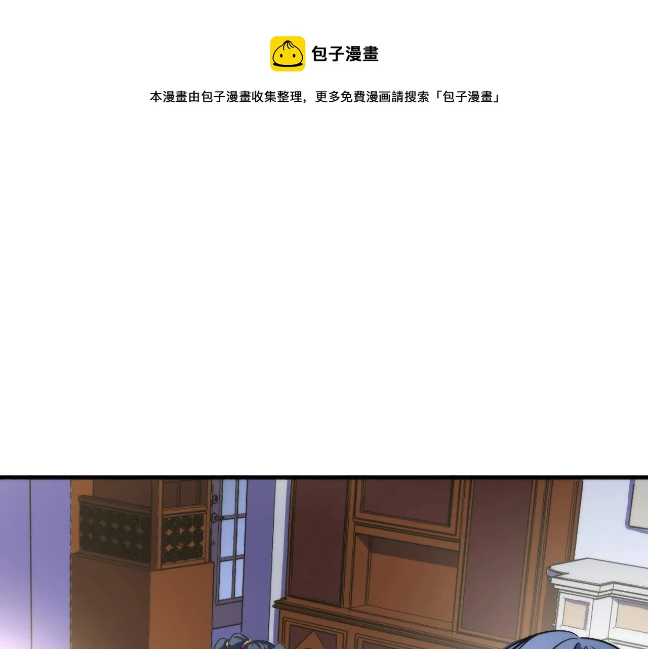 第47话 山鲁佐德！ 第12页