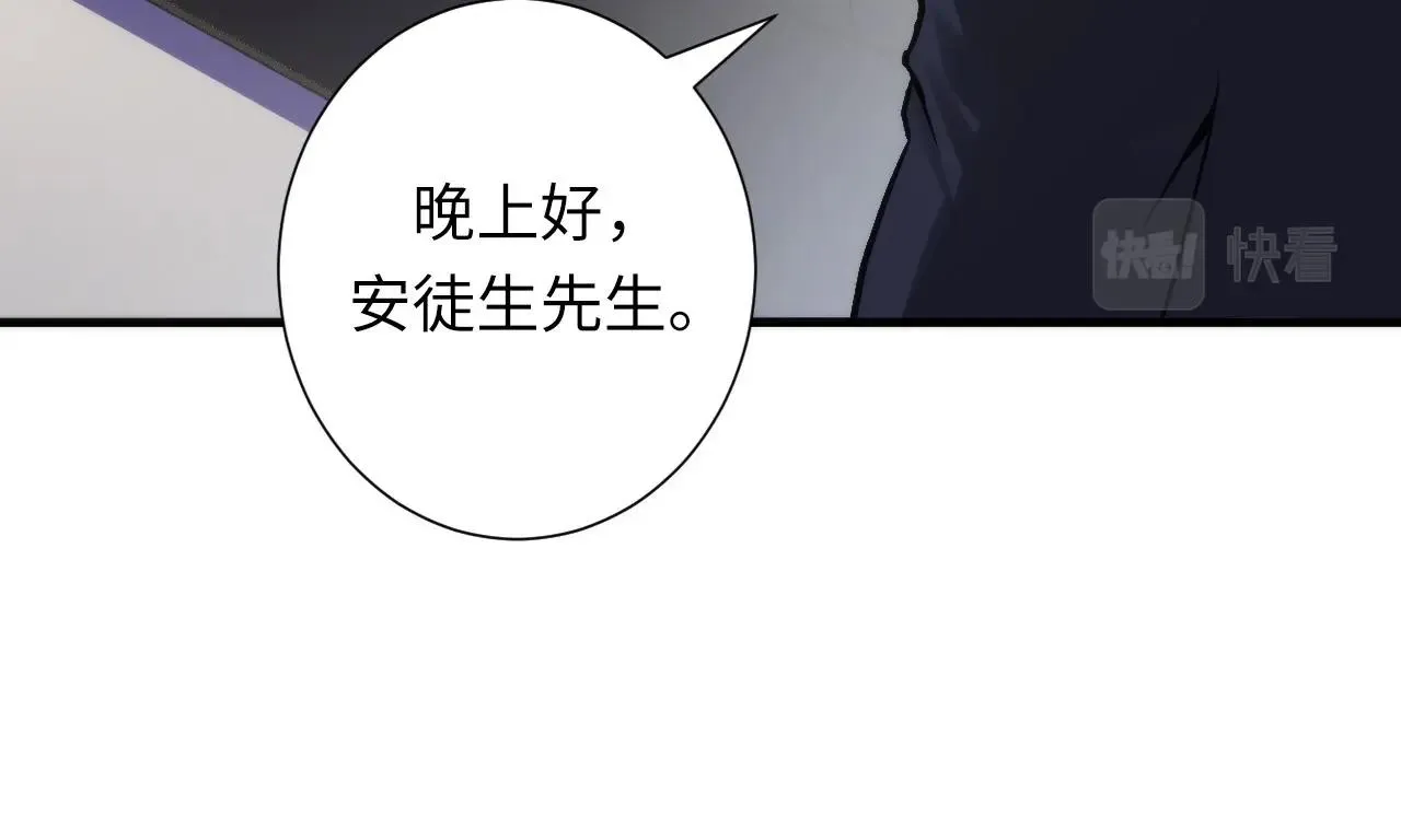 第47话 山鲁佐德！ 第14页