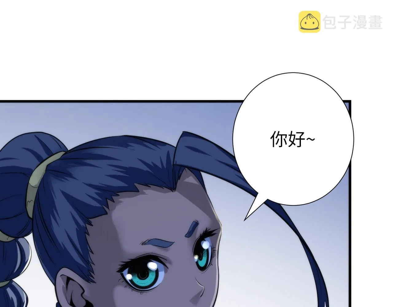 第47话 山鲁佐德！ 第15页