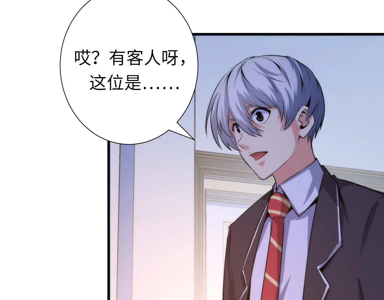 第47话 山鲁佐德！ 第17页