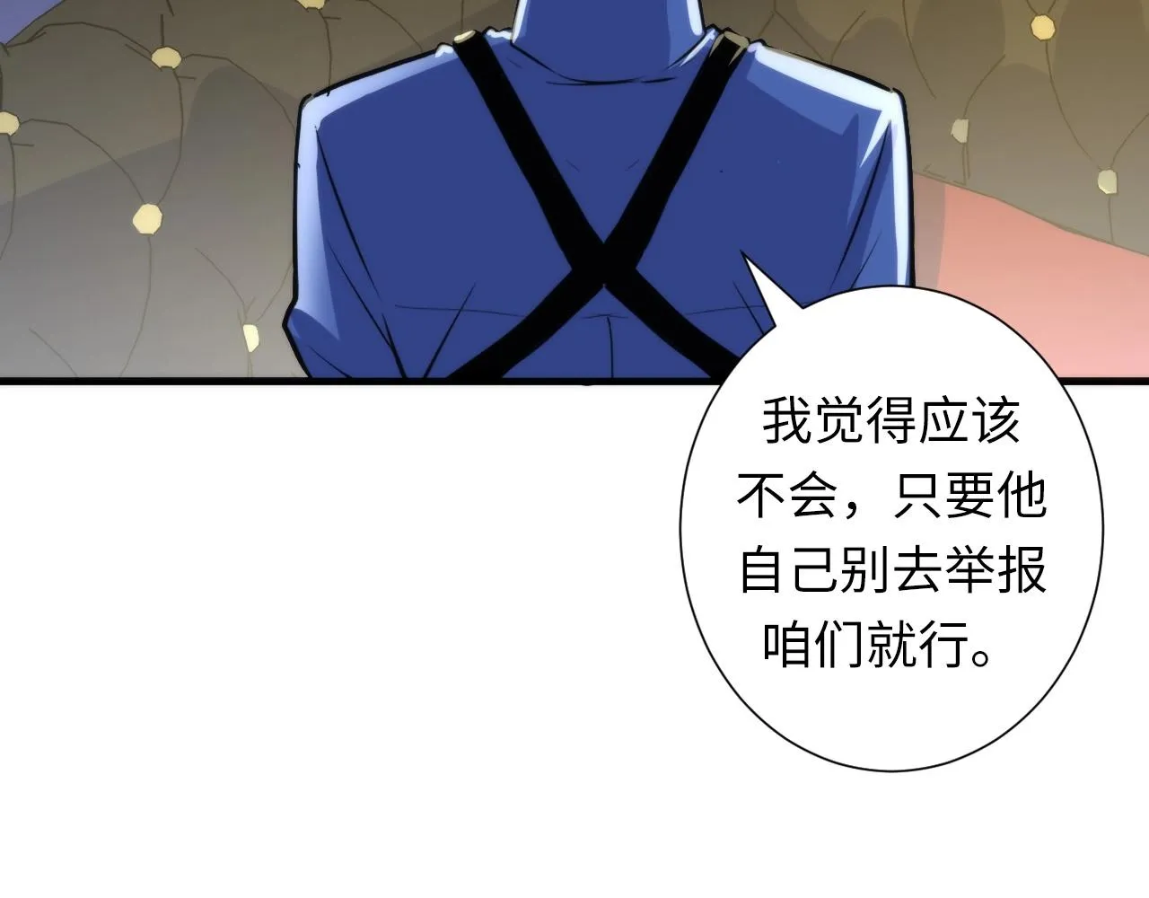 第47话 山鲁佐德！ 第25页