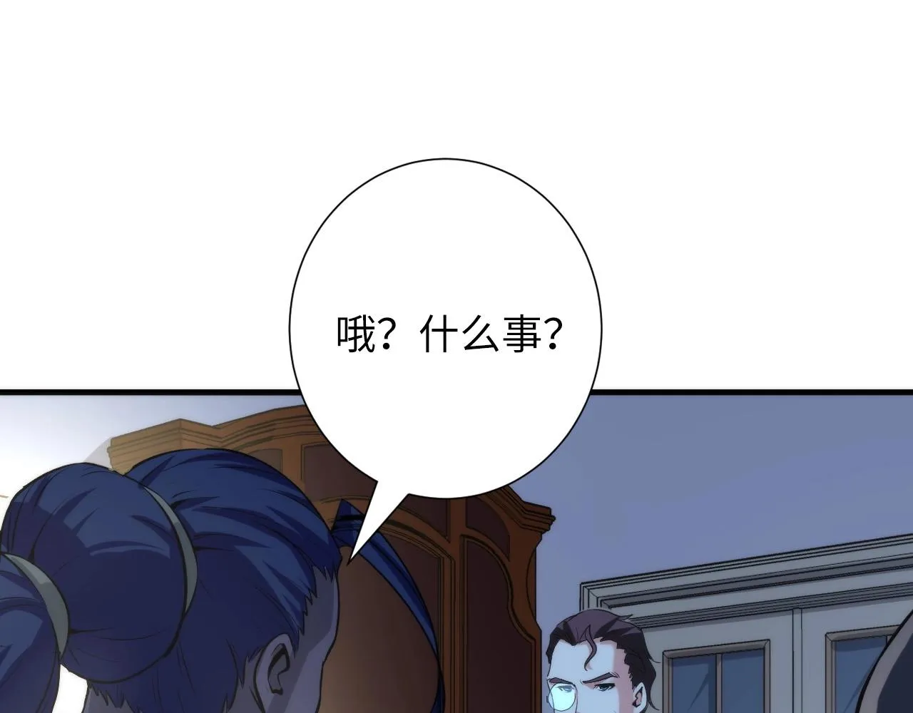 第47话 山鲁佐德！ 第29页