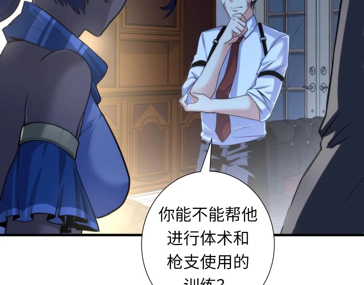 第47话 山鲁佐德！ 第30页
