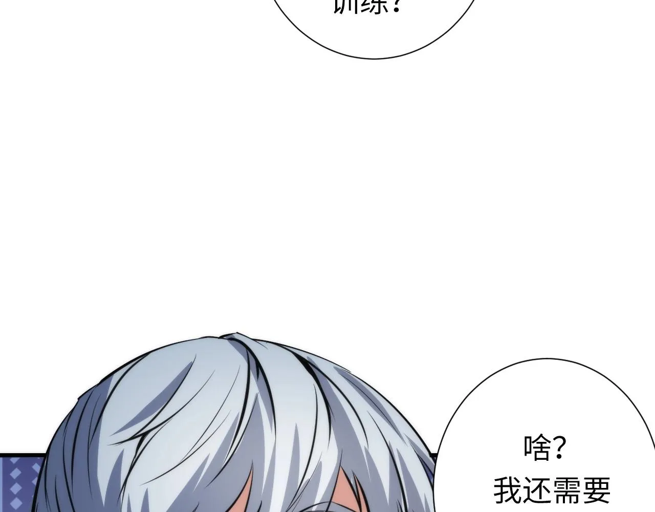 第47话 山鲁佐德！ 第31页