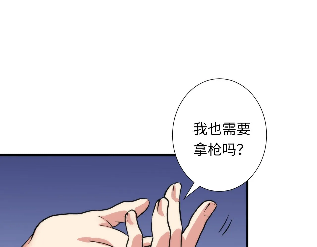 第47话 山鲁佐德！ 第33页