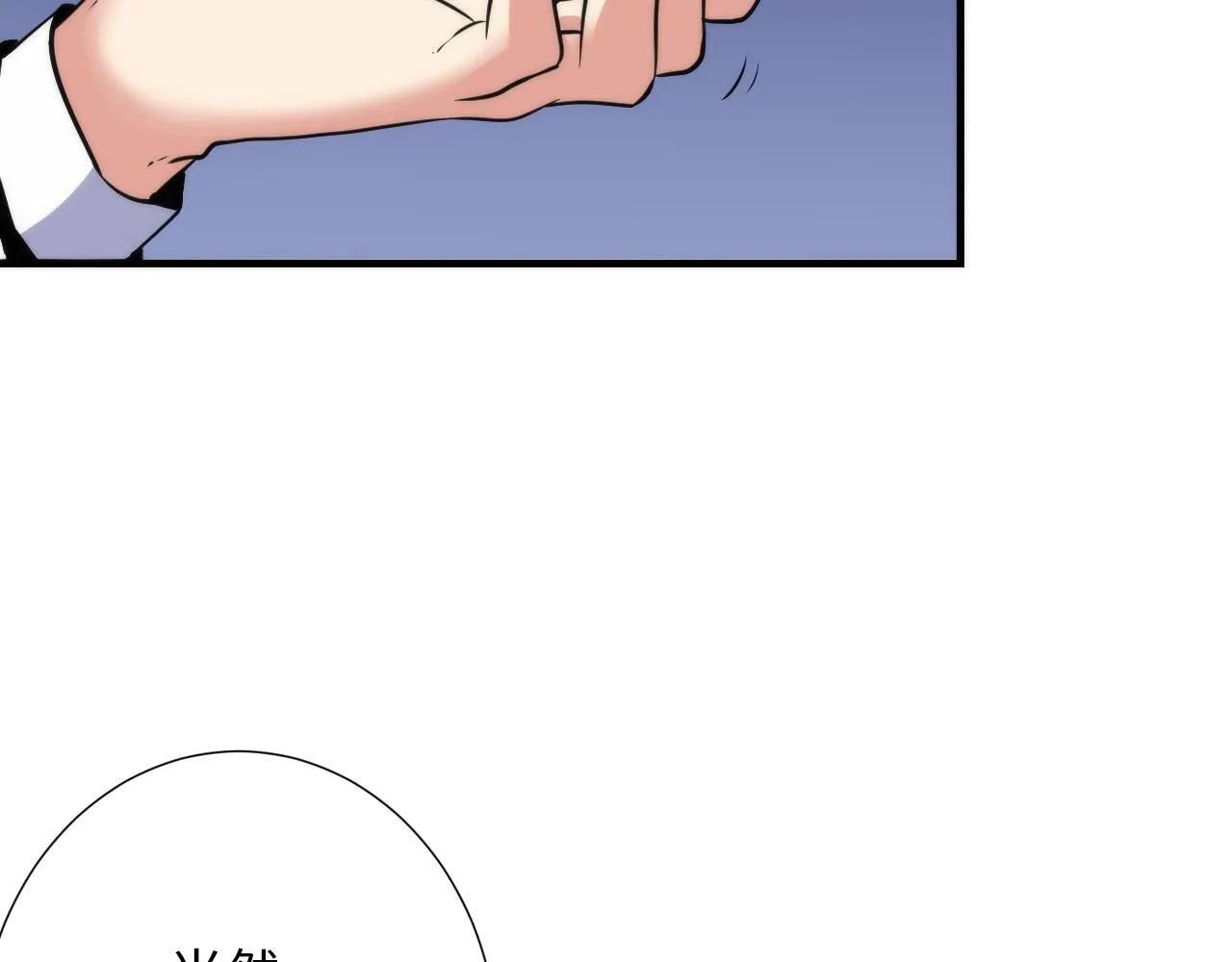 第47话 山鲁佐德！ 第34页