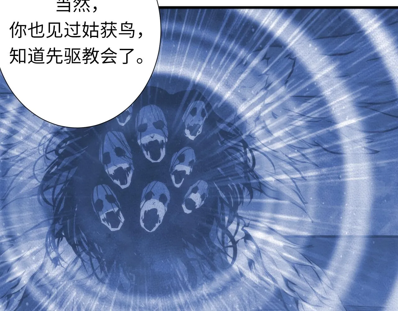 第47话 山鲁佐德！ 第35页