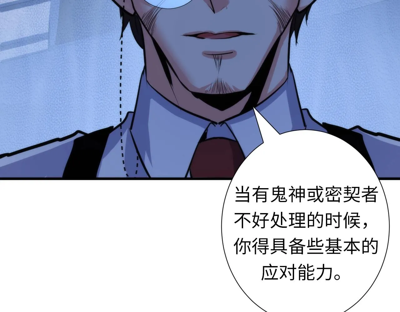 第47话 山鲁佐德！ 第37页
