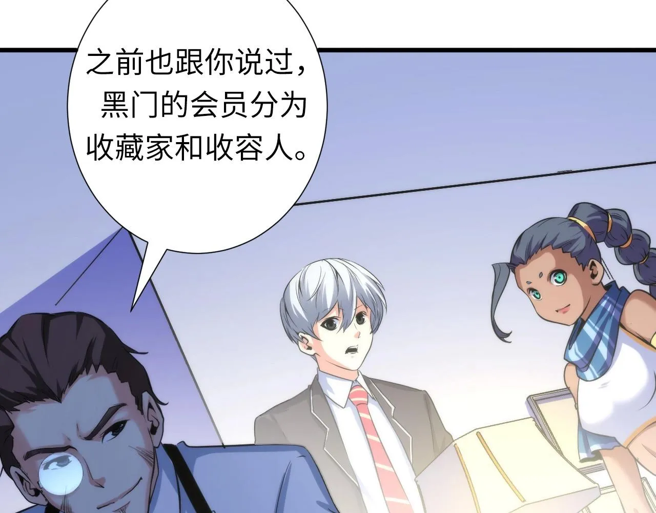 第47话 山鲁佐德！ 第41页