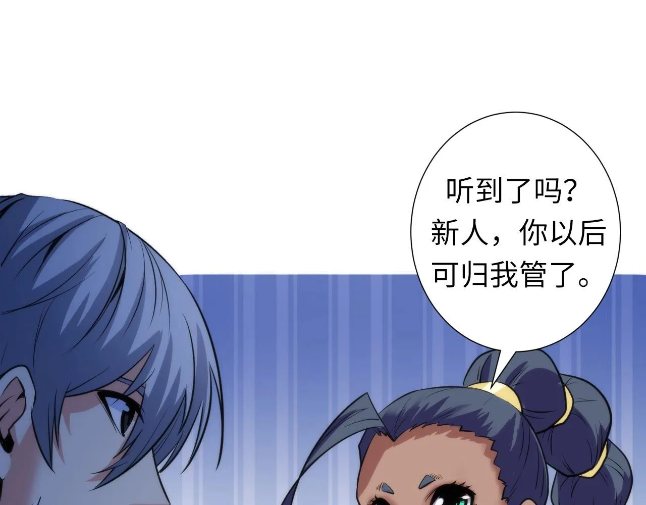 第47话 山鲁佐德！ 第45页