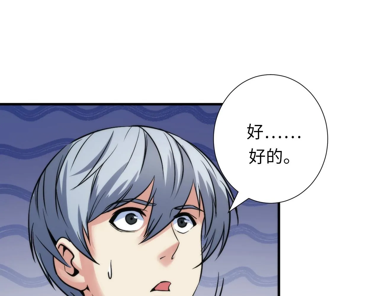 第47话 山鲁佐德！ 第47页