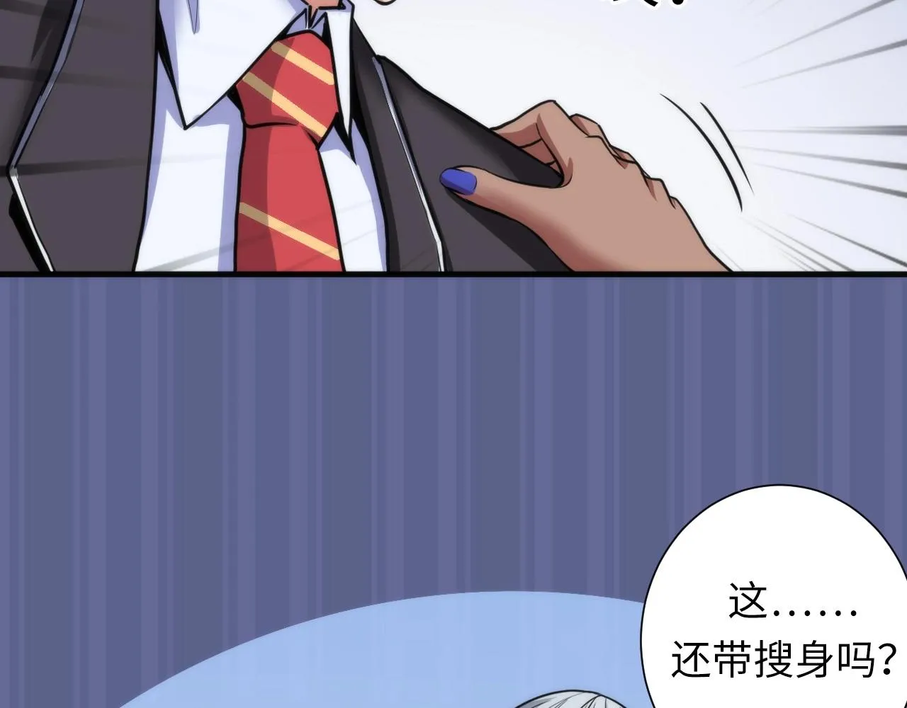 第47话 山鲁佐德！ 第52页