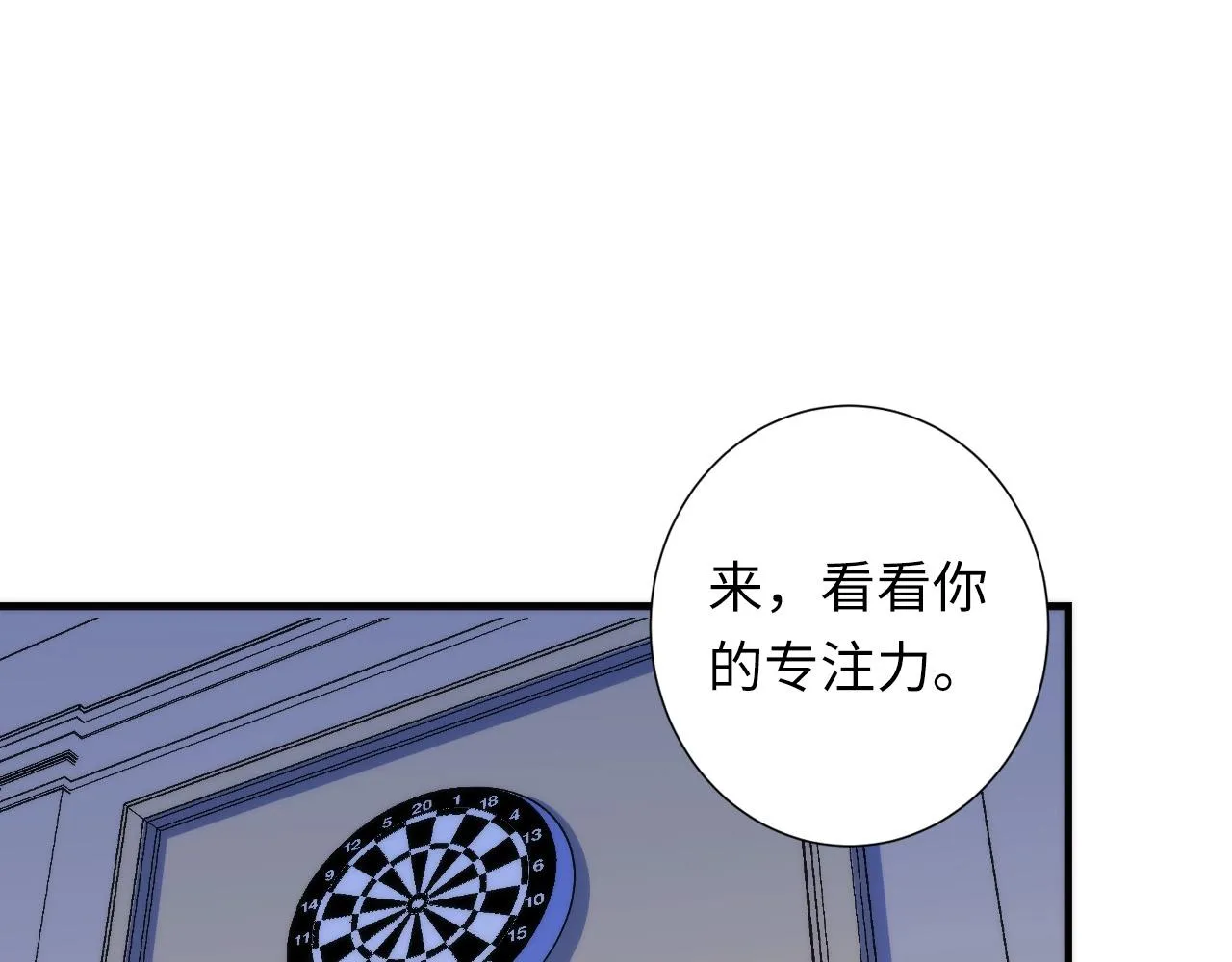 第47话 山鲁佐德！ 第56页