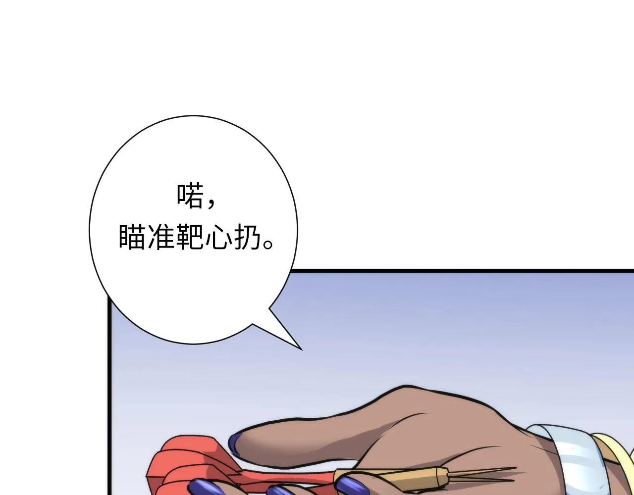 第47话 山鲁佐德！ 第58页