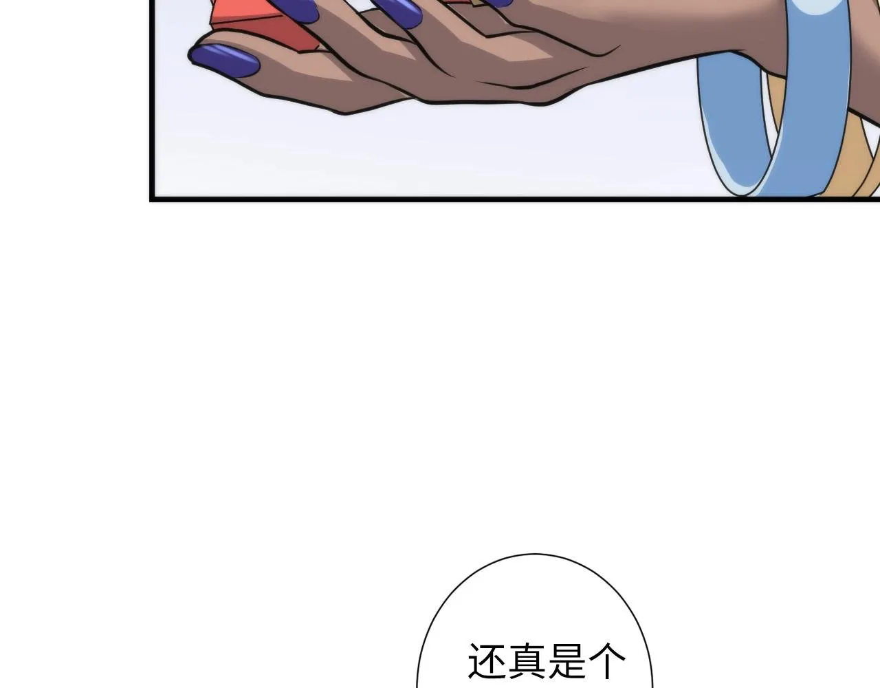第47话 山鲁佐德！ 第59页