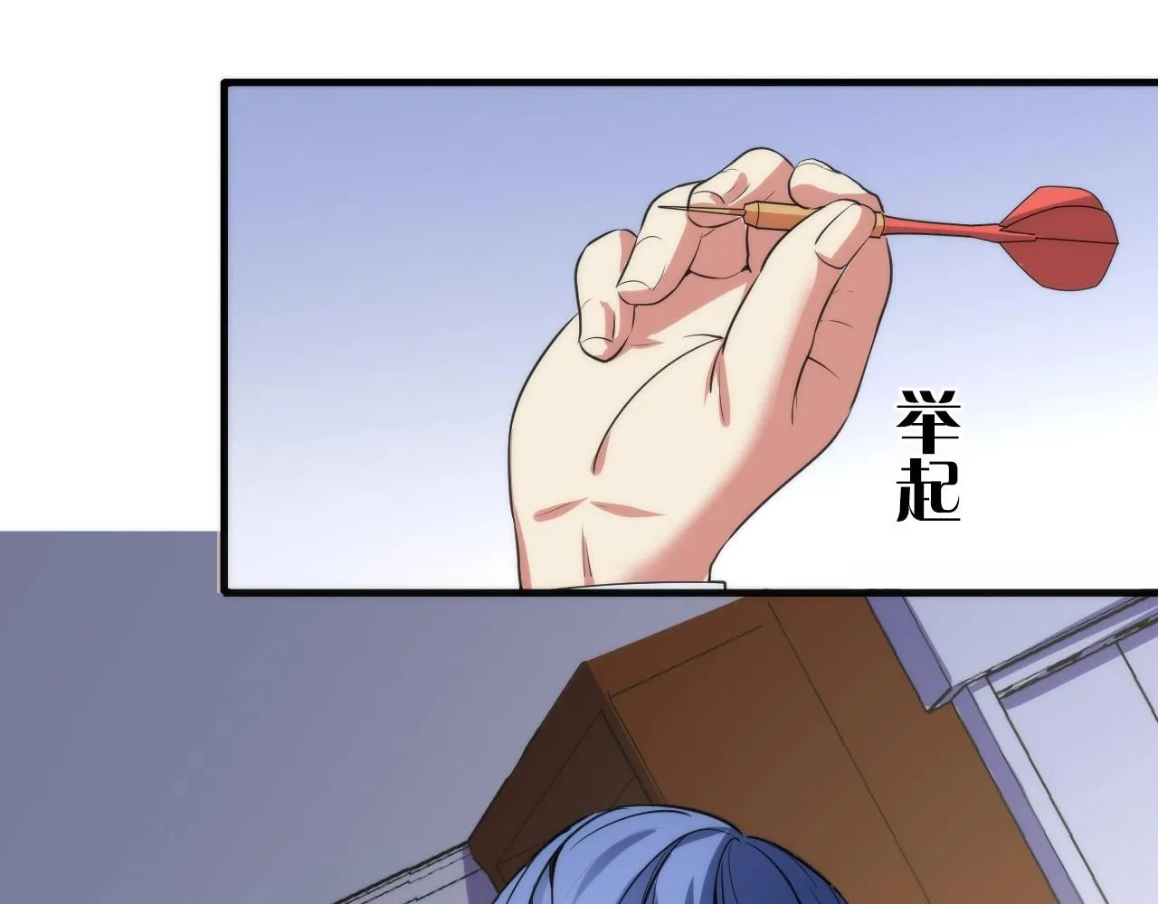 第47话 山鲁佐德！ 第62页