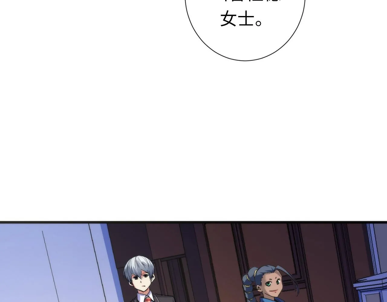 第47话 山鲁佐德！ 第73页