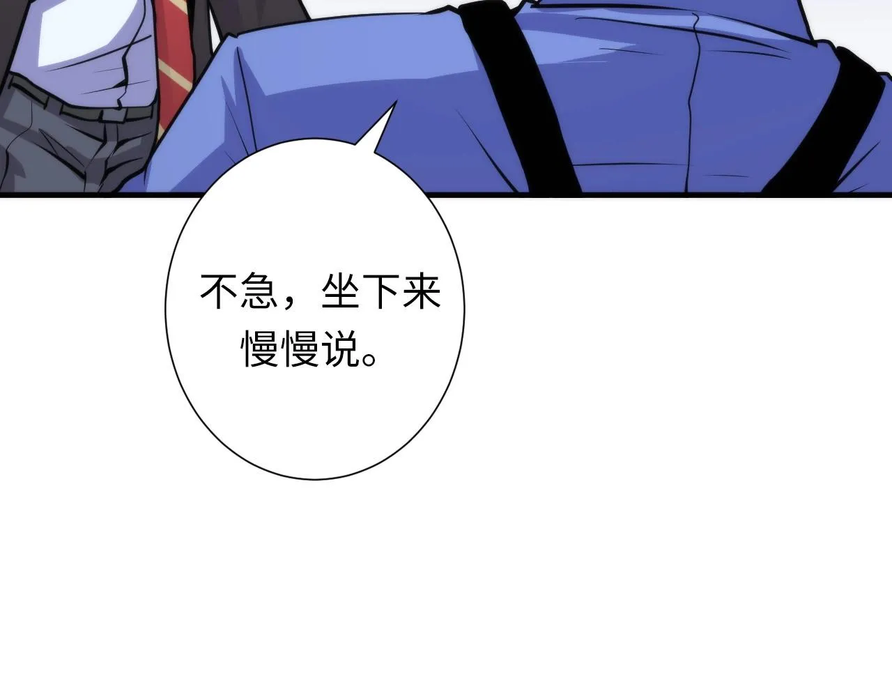 第47话 山鲁佐德！ 第77页