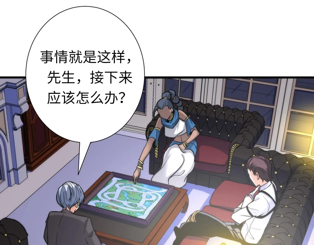 第47话 山鲁佐德！ 第82页