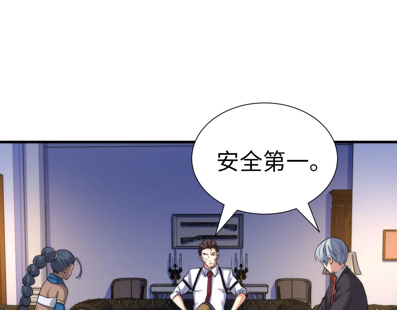 第47话 山鲁佐德！ 第86页