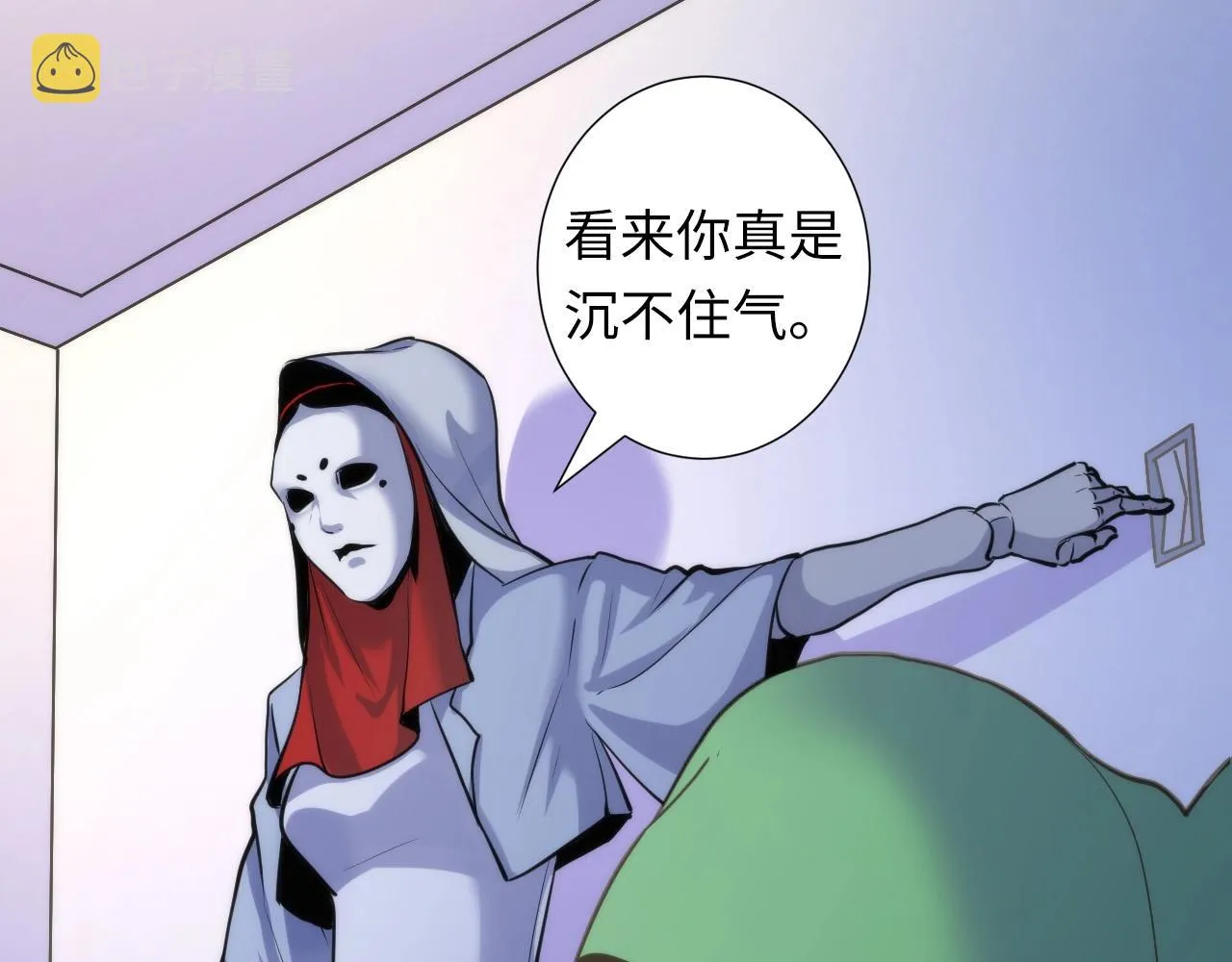 第47话 山鲁佐德！ 第100页