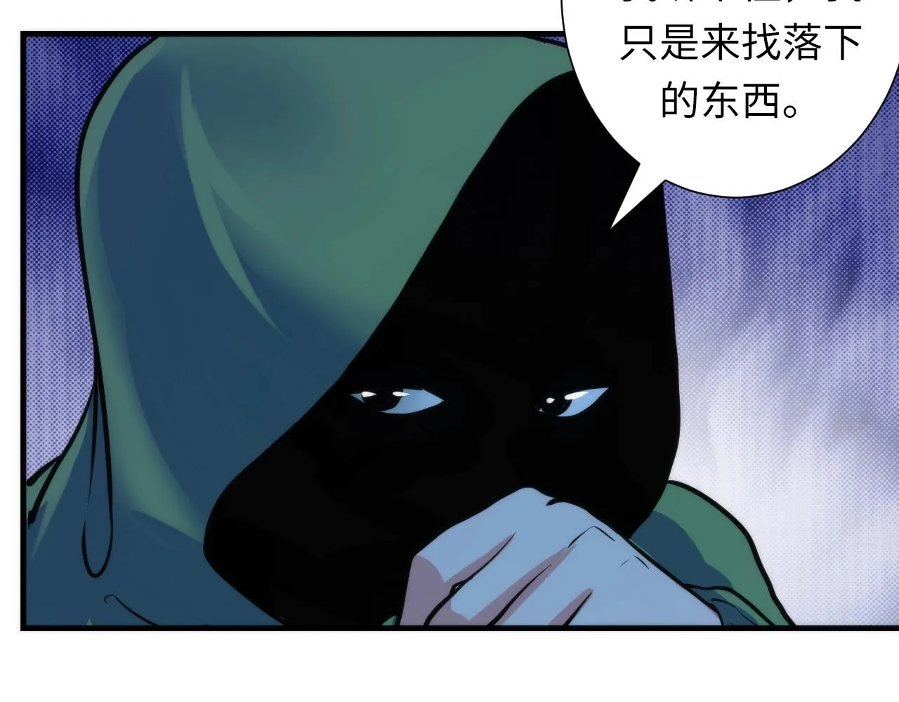 第47话 山鲁佐德！ 第105页