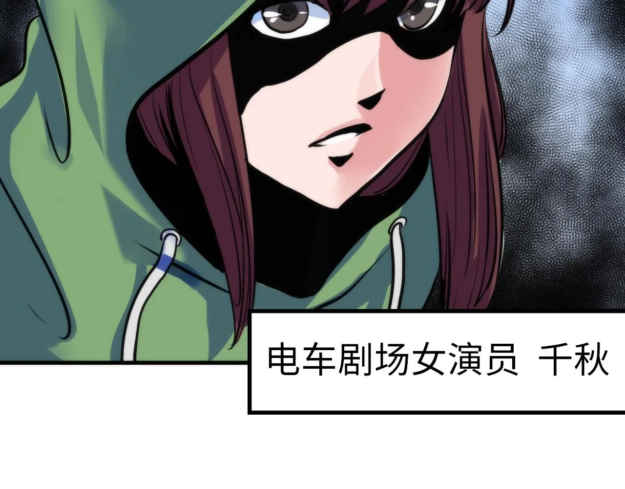 第47话 山鲁佐德！ 第110页