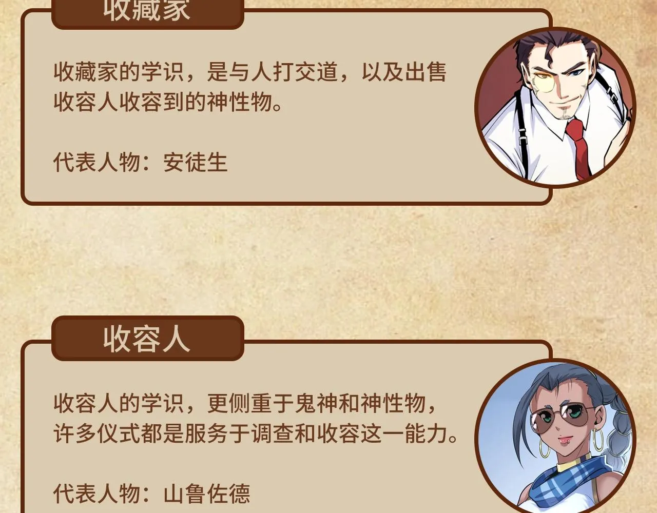 第47话 山鲁佐德！ 第120页