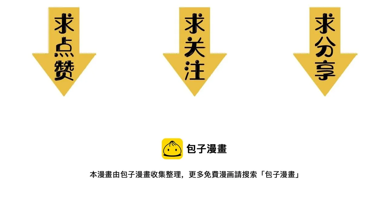 第47话 山鲁佐德！ 第122页