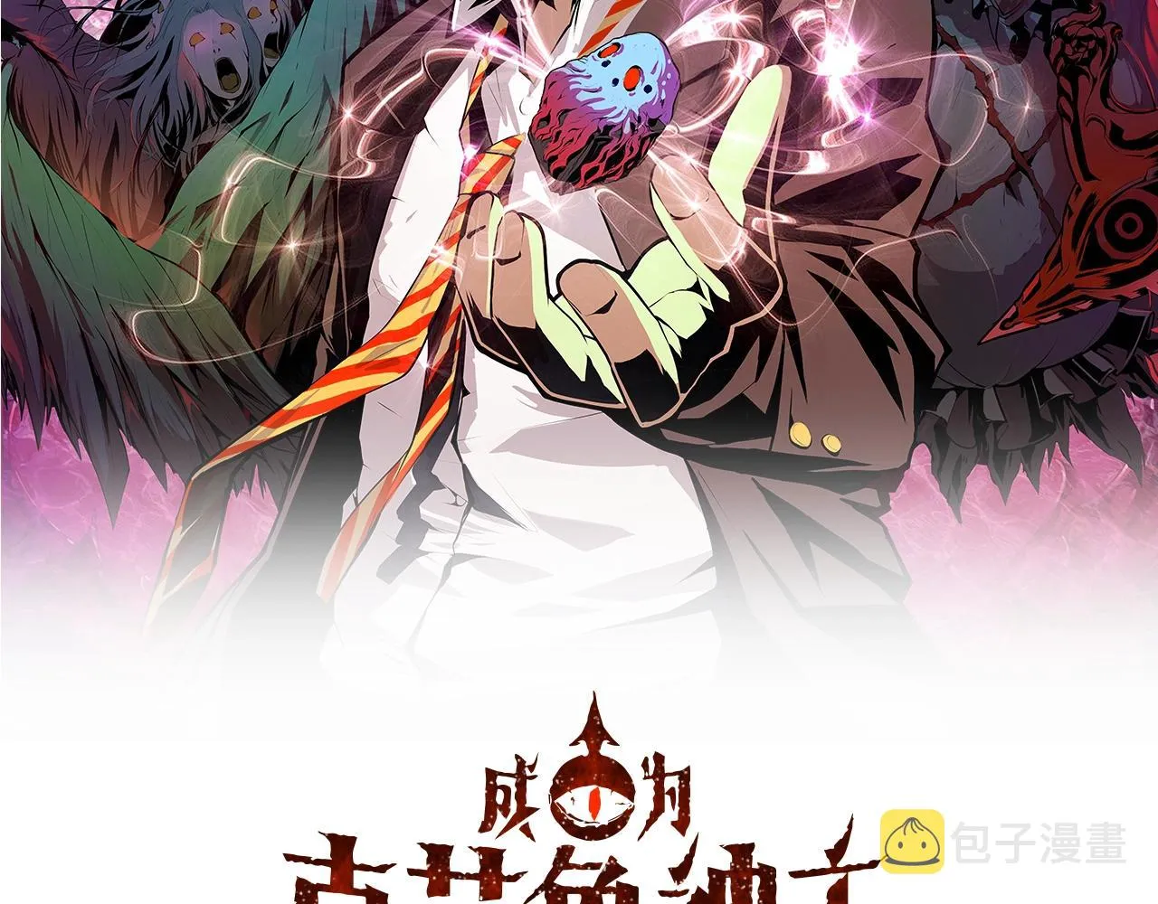 第48话 垂泪天使 第2页