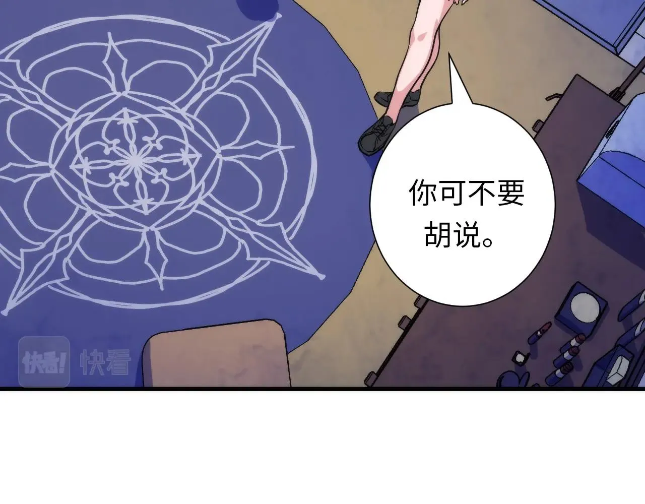 第48话 垂泪天使 第8页