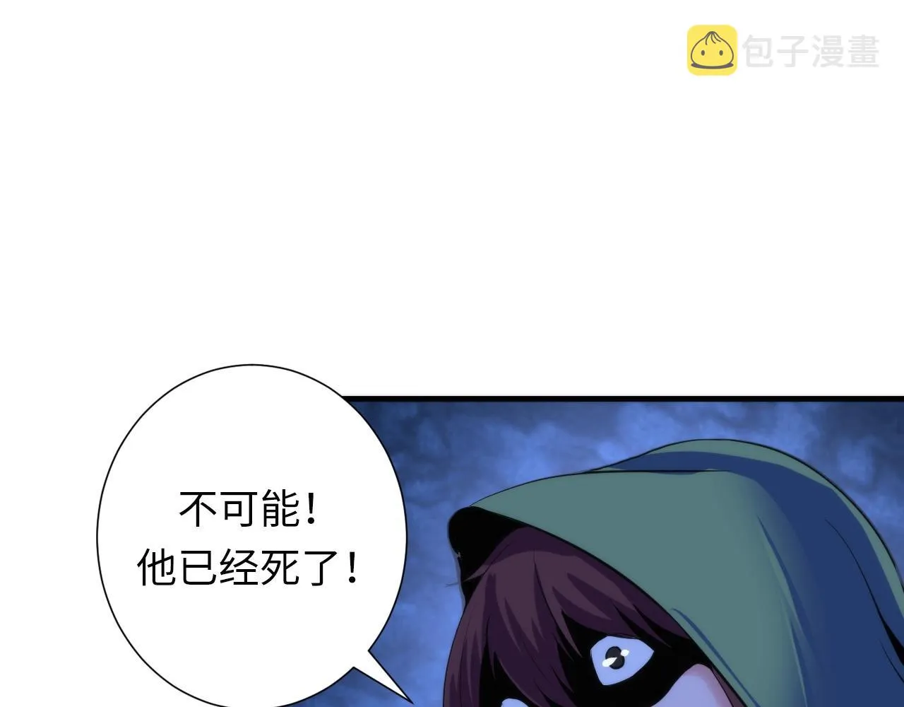 第48话 垂泪天使 第11页