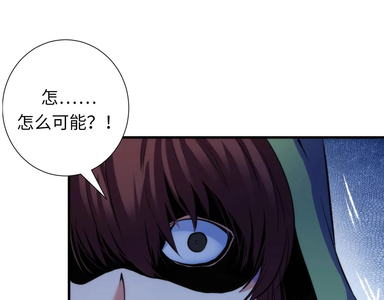 第48话 垂泪天使 第16页