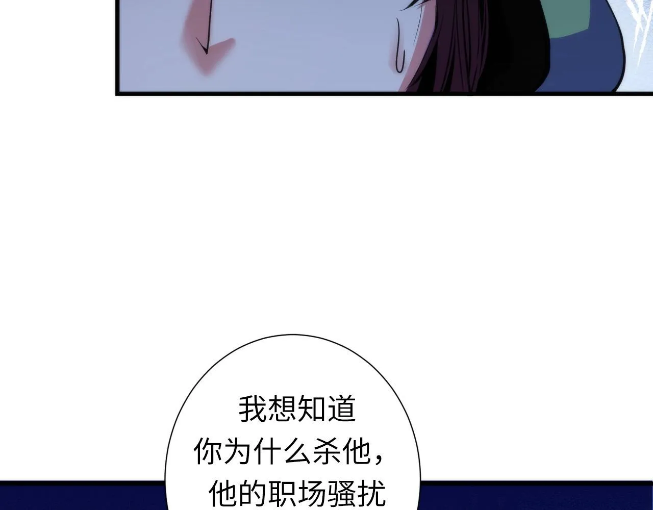 第48话 垂泪天使 第17页