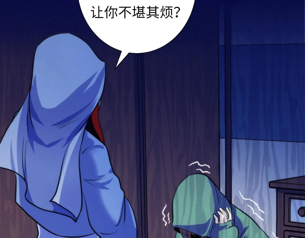 第48话 垂泪天使 第18页