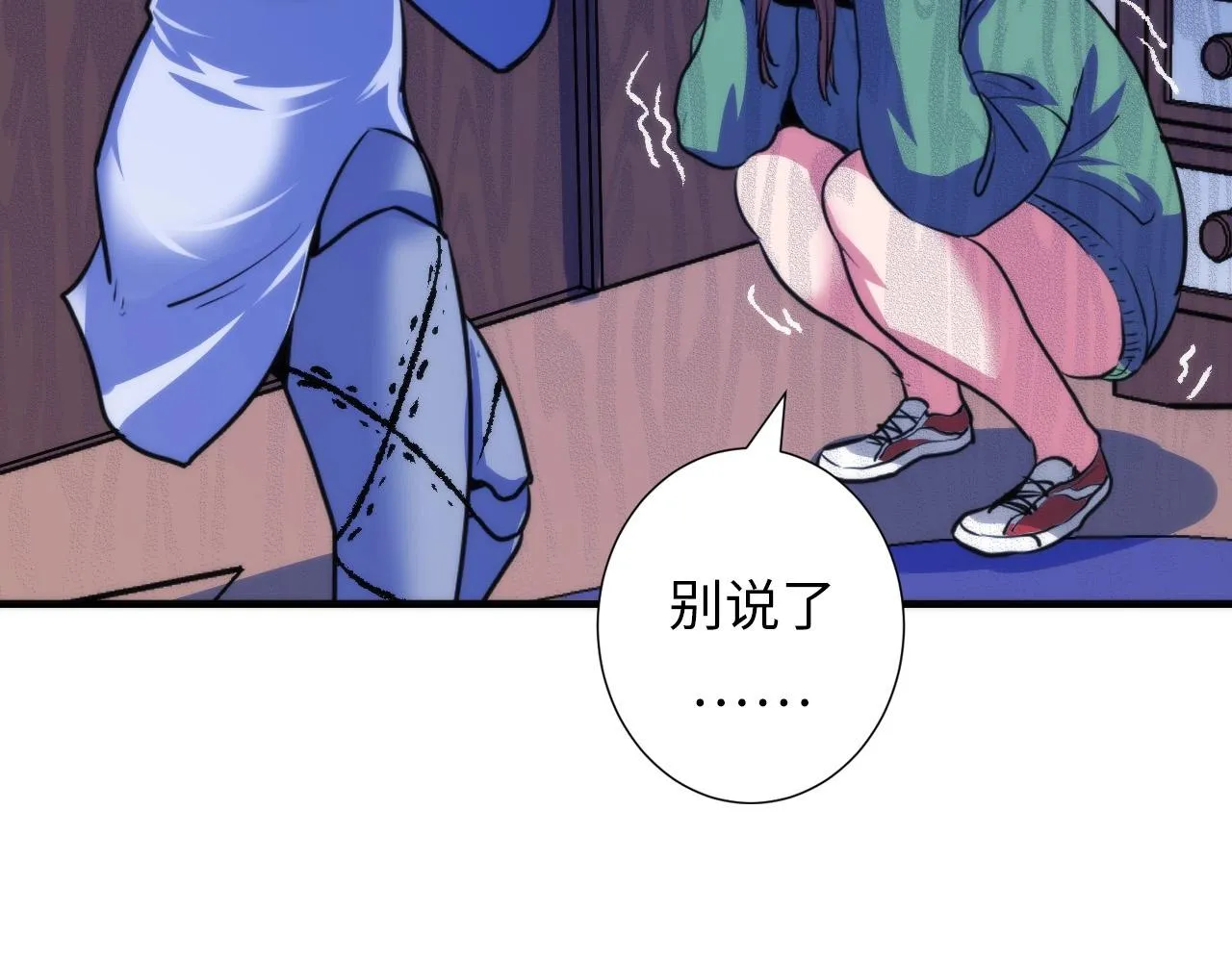 第48话 垂泪天使 第19页
