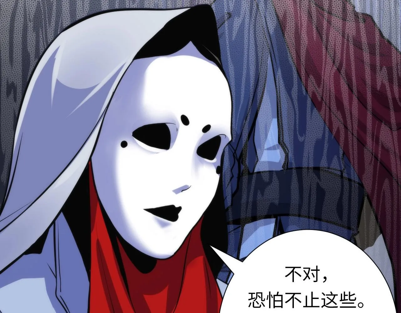 第48话 垂泪天使 第21页