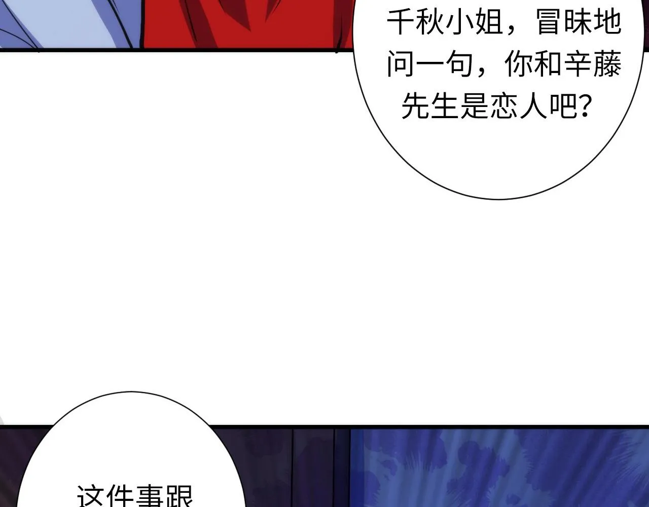 第48话 垂泪天使 第22页