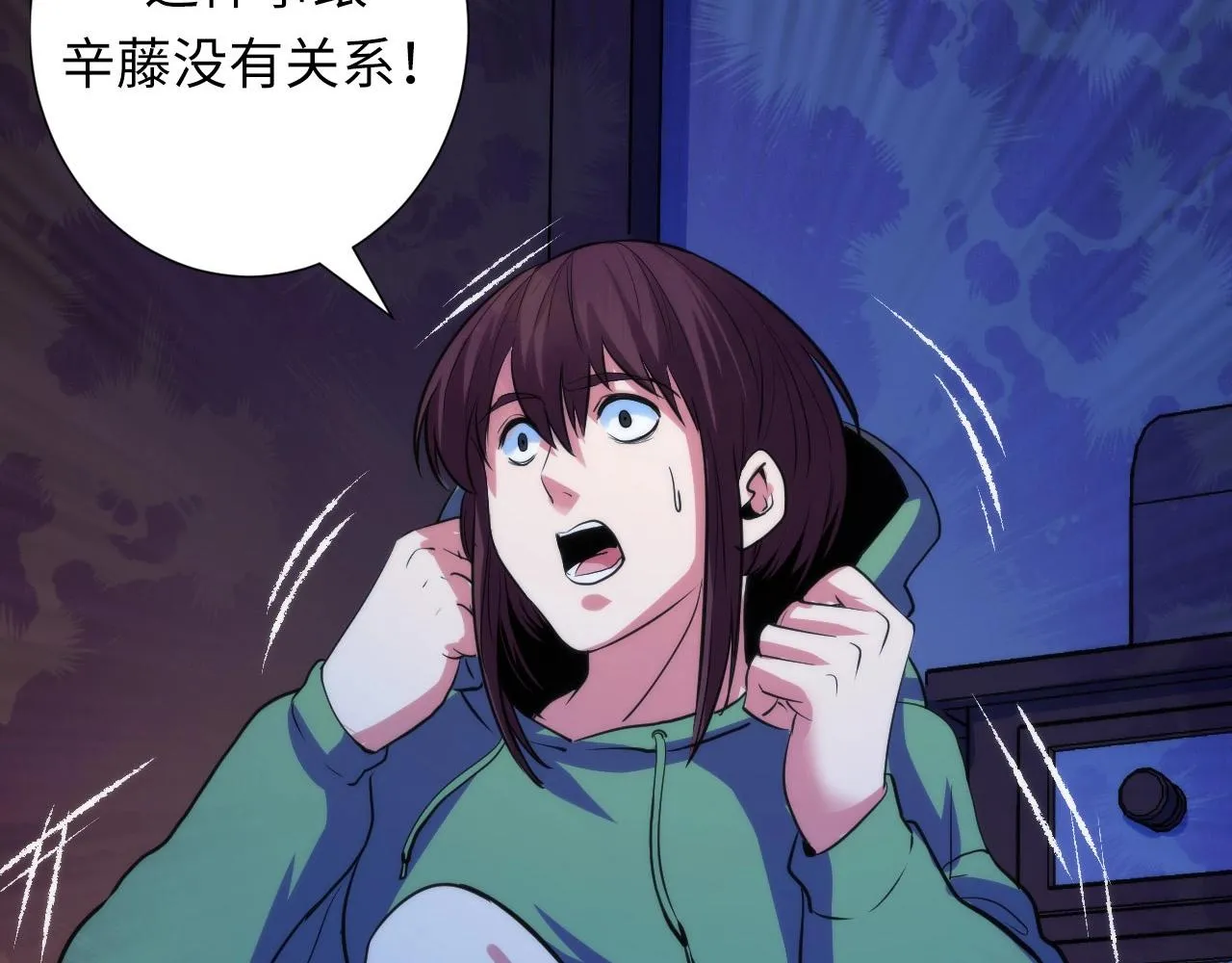 第48话 垂泪天使 第23页