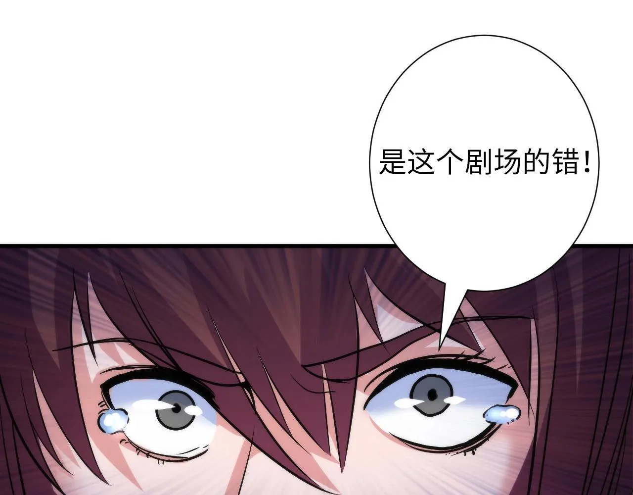 第48话 垂泪天使 第28页
