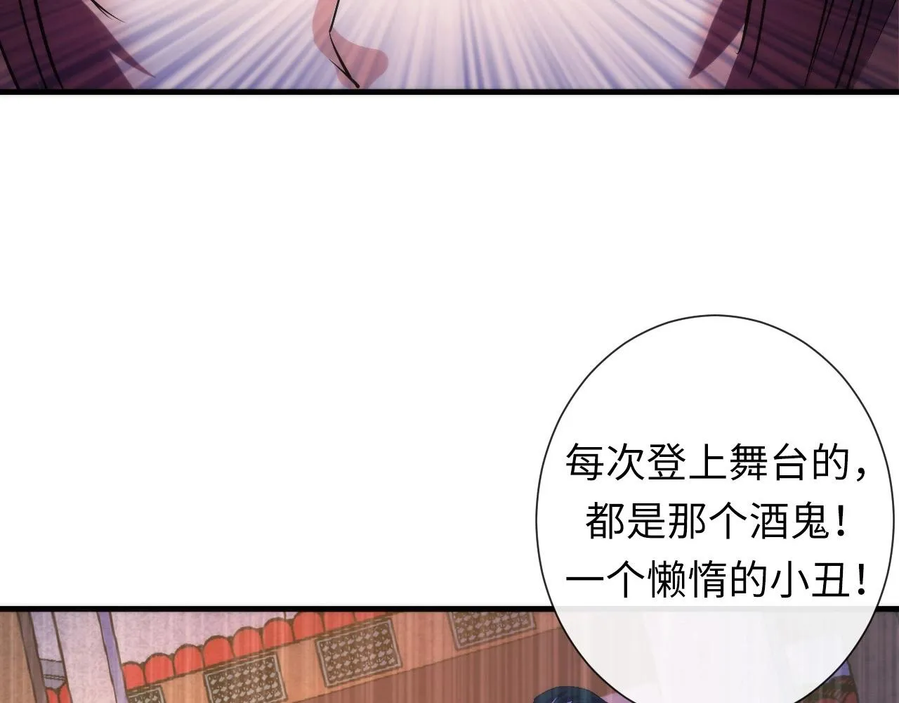 第48话 垂泪天使 第29页
