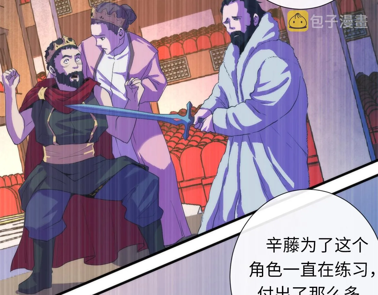 第48话 垂泪天使 第30页