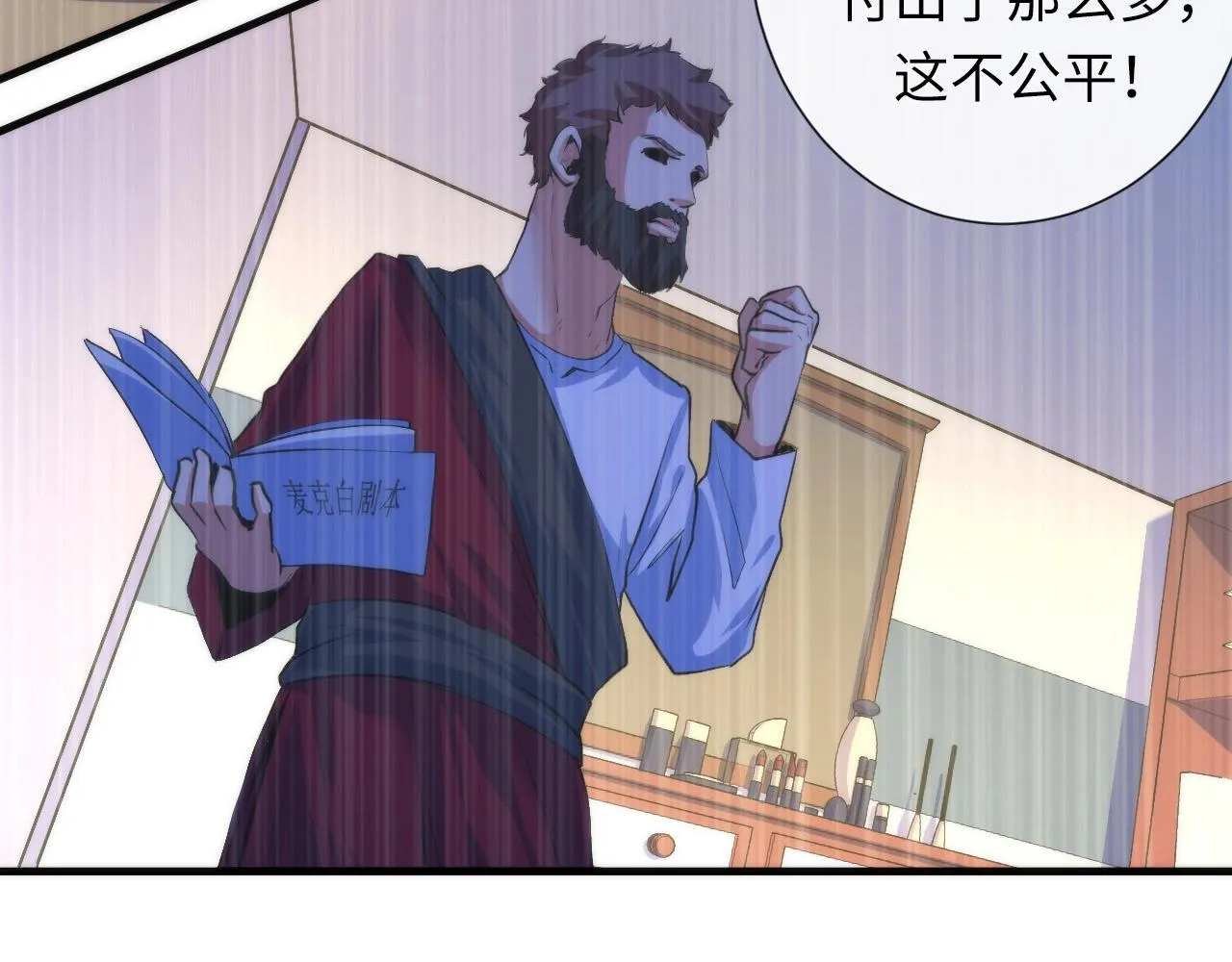 第48话 垂泪天使 第31页