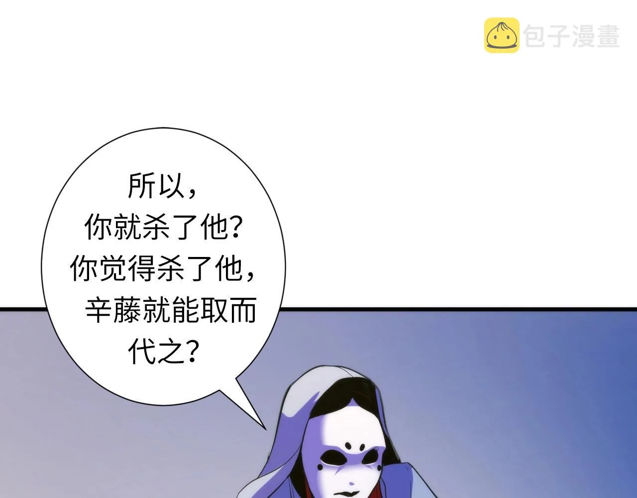 第48话 垂泪天使 第32页