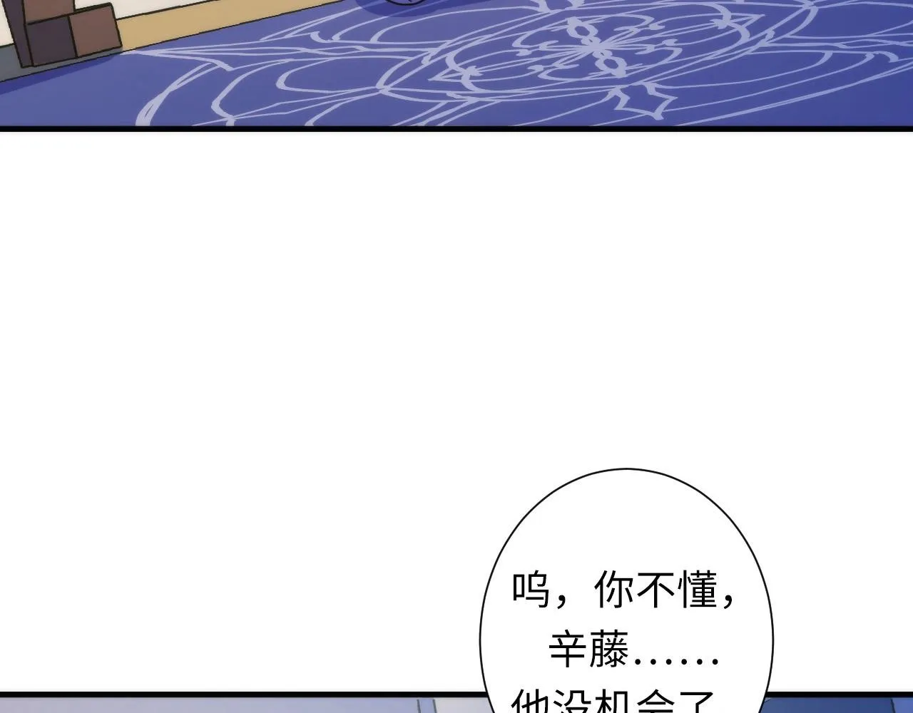 第48话 垂泪天使 第34页
