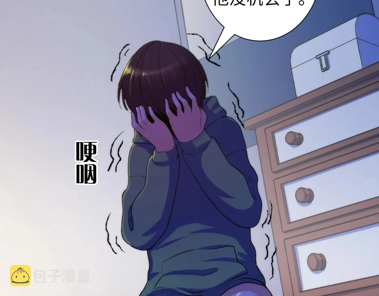 第48话 垂泪天使 第35页