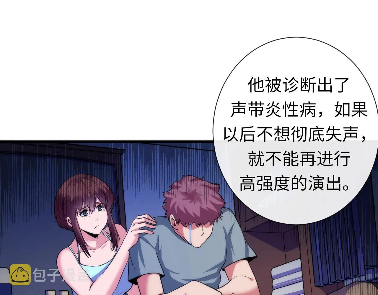 第48话 垂泪天使 第37页