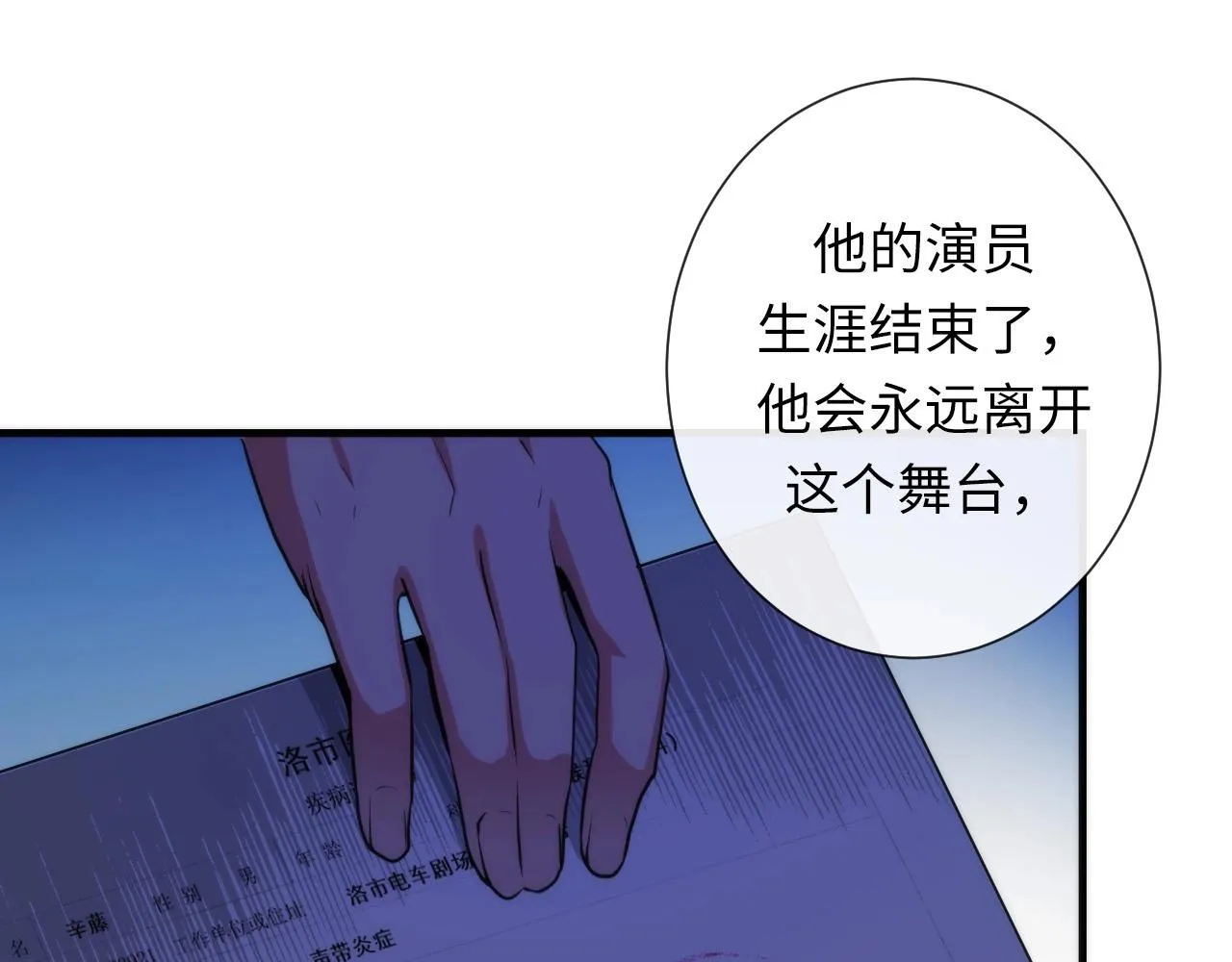 第48话 垂泪天使 第39页